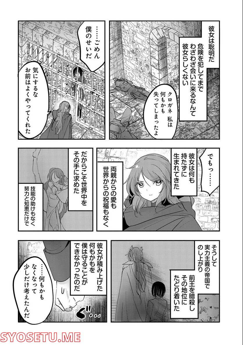 転生吸血鬼さんはお昼寝がしたい - 第64話 - Page 6