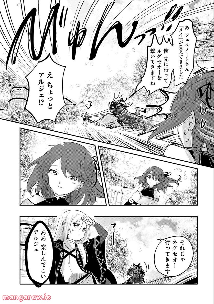 転生吸血鬼さんはお昼寝がしたい - 第65話 - Page 13