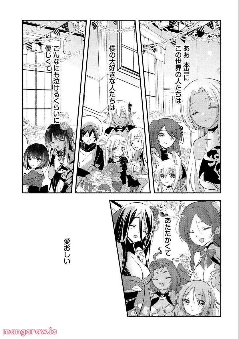 転生吸血鬼さんはお昼寝がしたい - 第65話 - Page 31