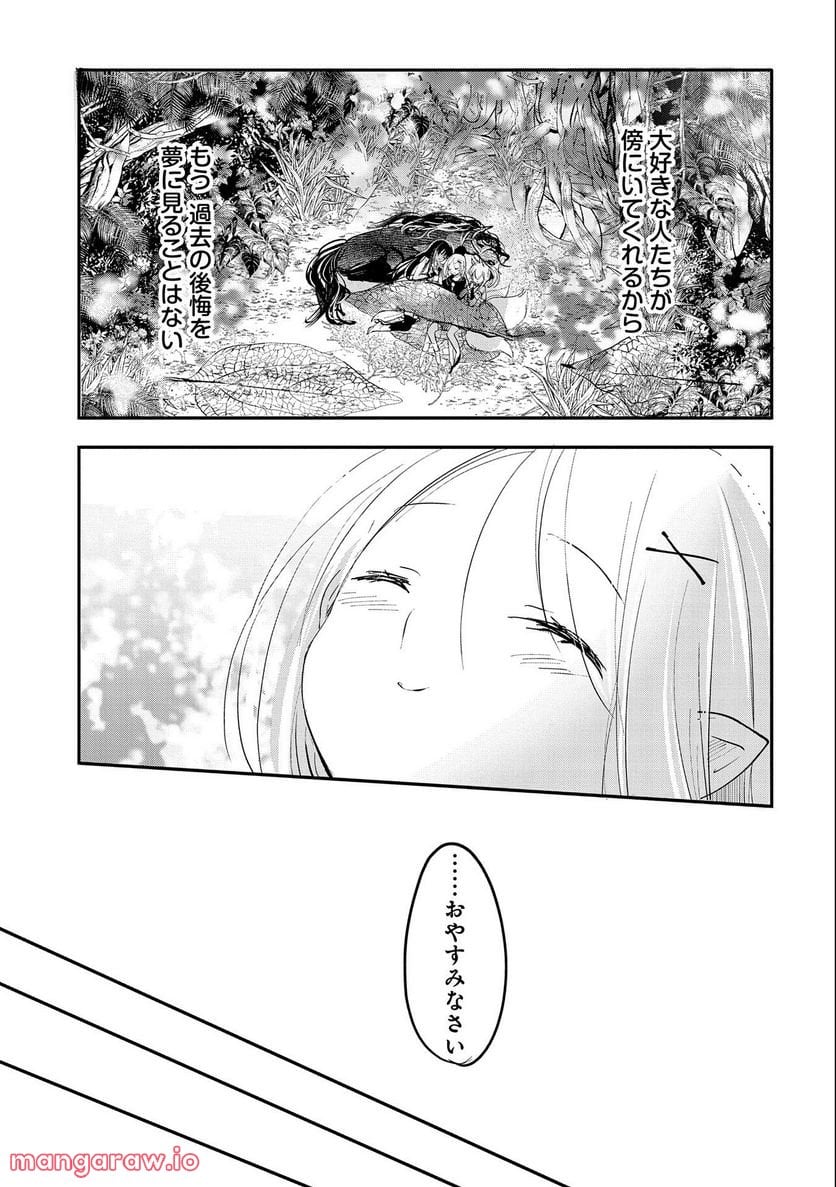 転生吸血鬼さんはお昼寝がしたい - 第65話 - Page 9