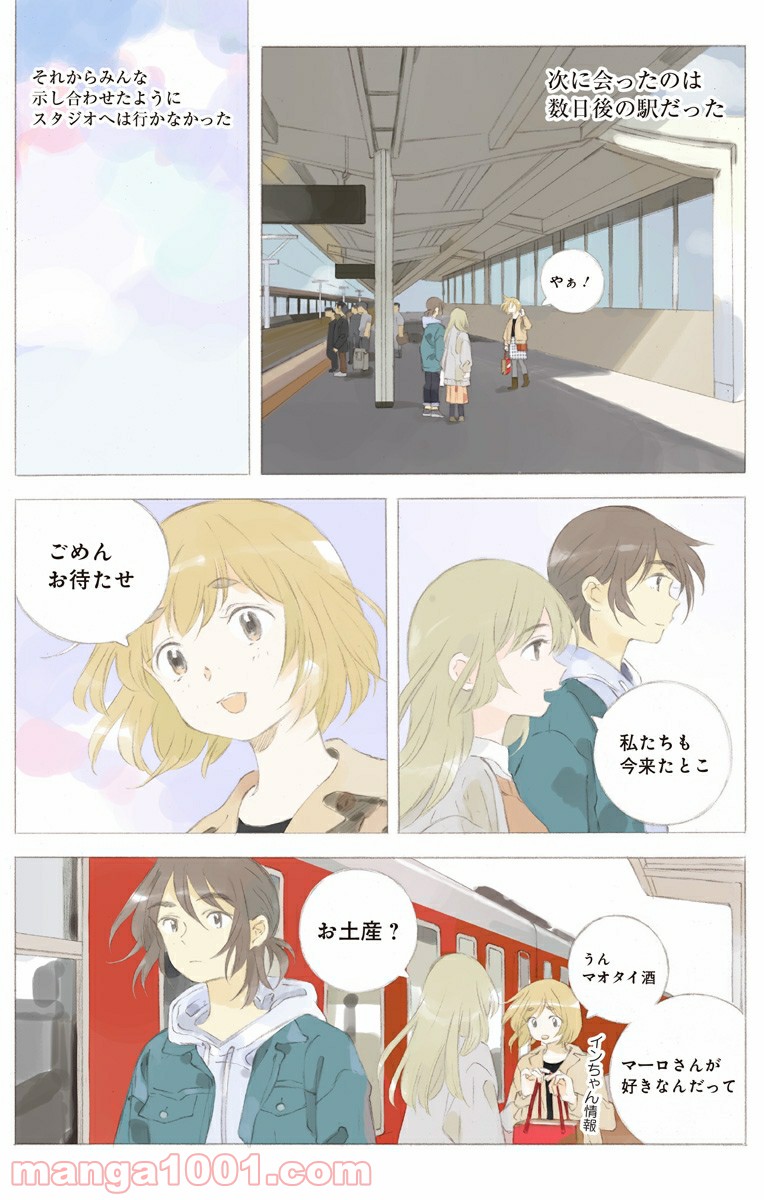 彼女と彼 第18.2話 - Trang 2