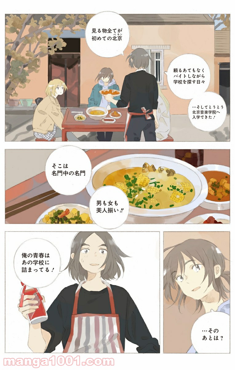 彼女と彼 第18.2話 - Trang 10