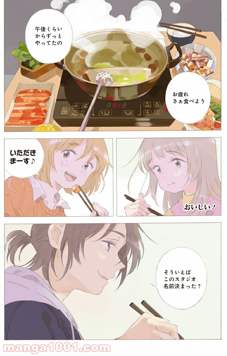 彼女と彼 第24.1話 - Trang 7