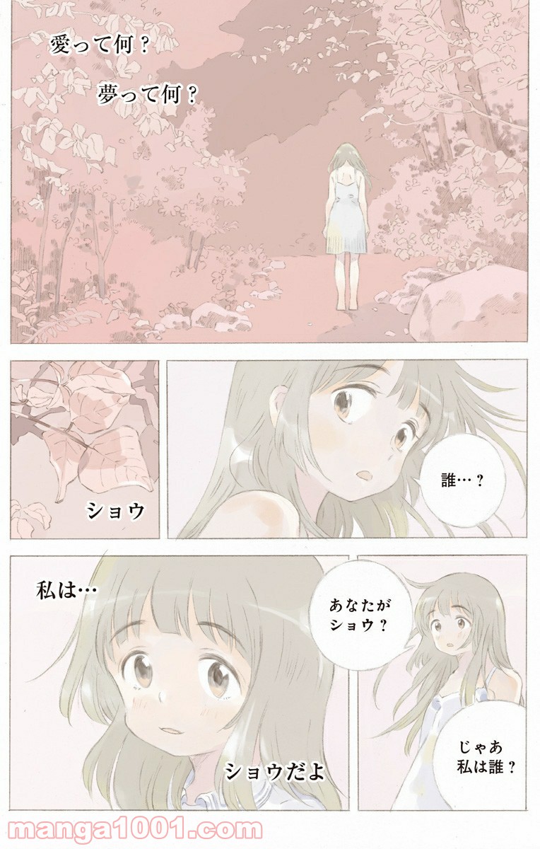 彼女と彼 第27.2話 - Trang 9