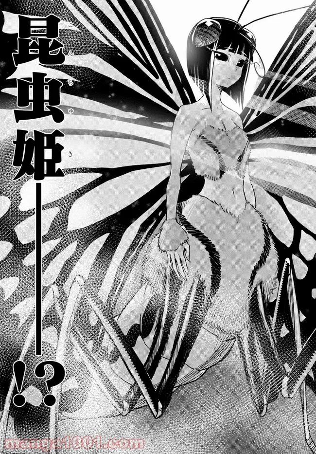 こんちゅき 第4.3話 - Trang 13