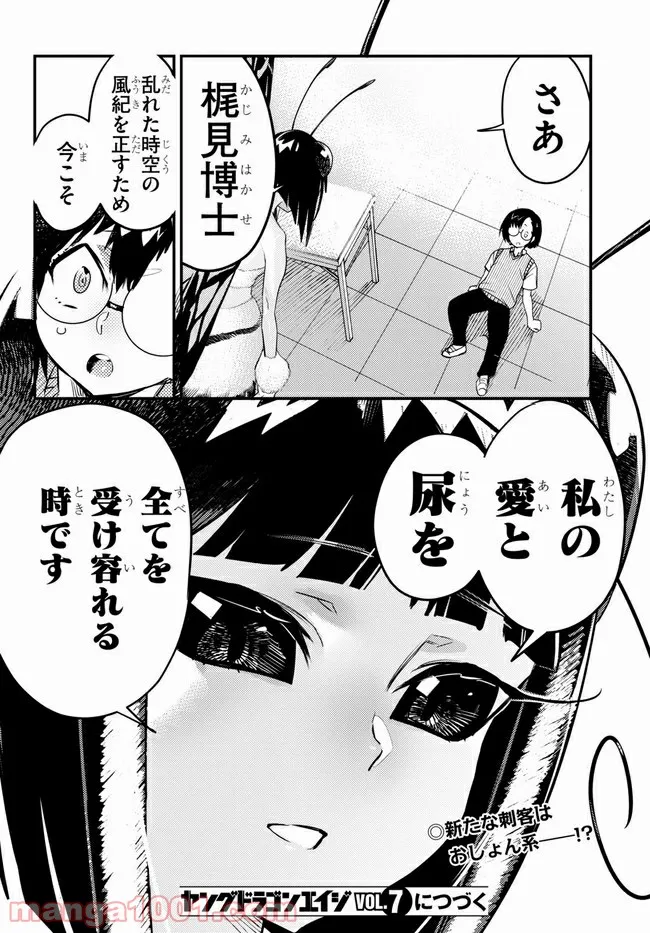 こんちゅき 第4.3話 - Trang 14
