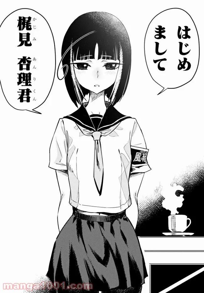 こんちゅき 第4.3話 - Trang 4