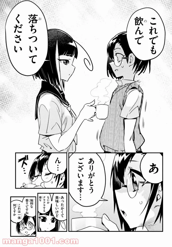 こんちゅき 第4.3話 - Trang 7