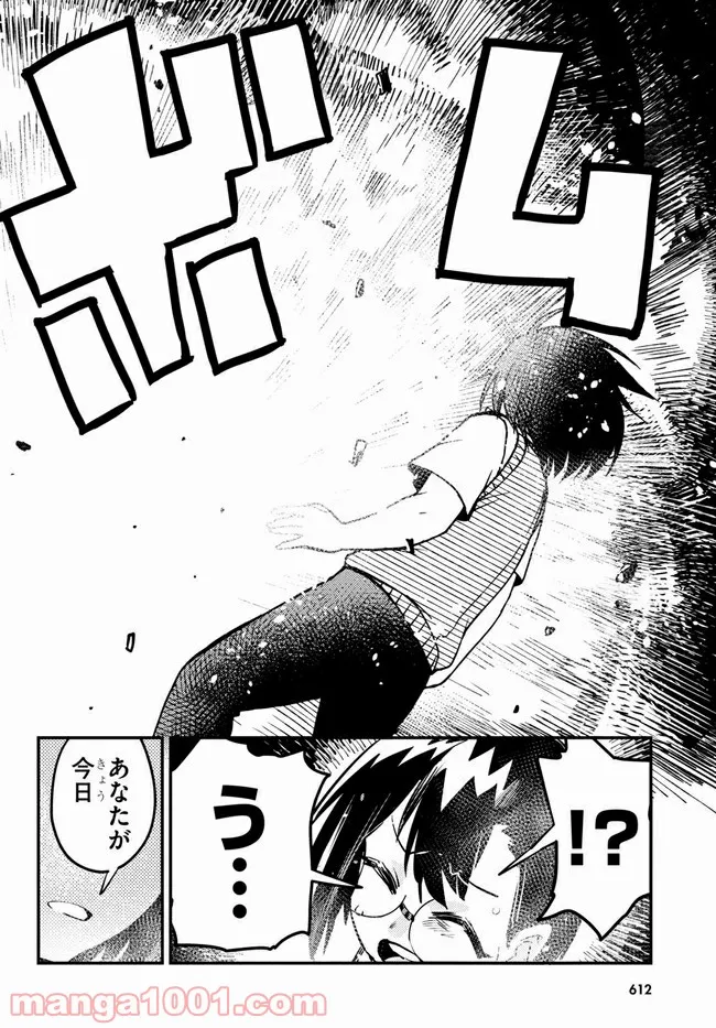 こんちゅき 第4.3話 - Trang 10