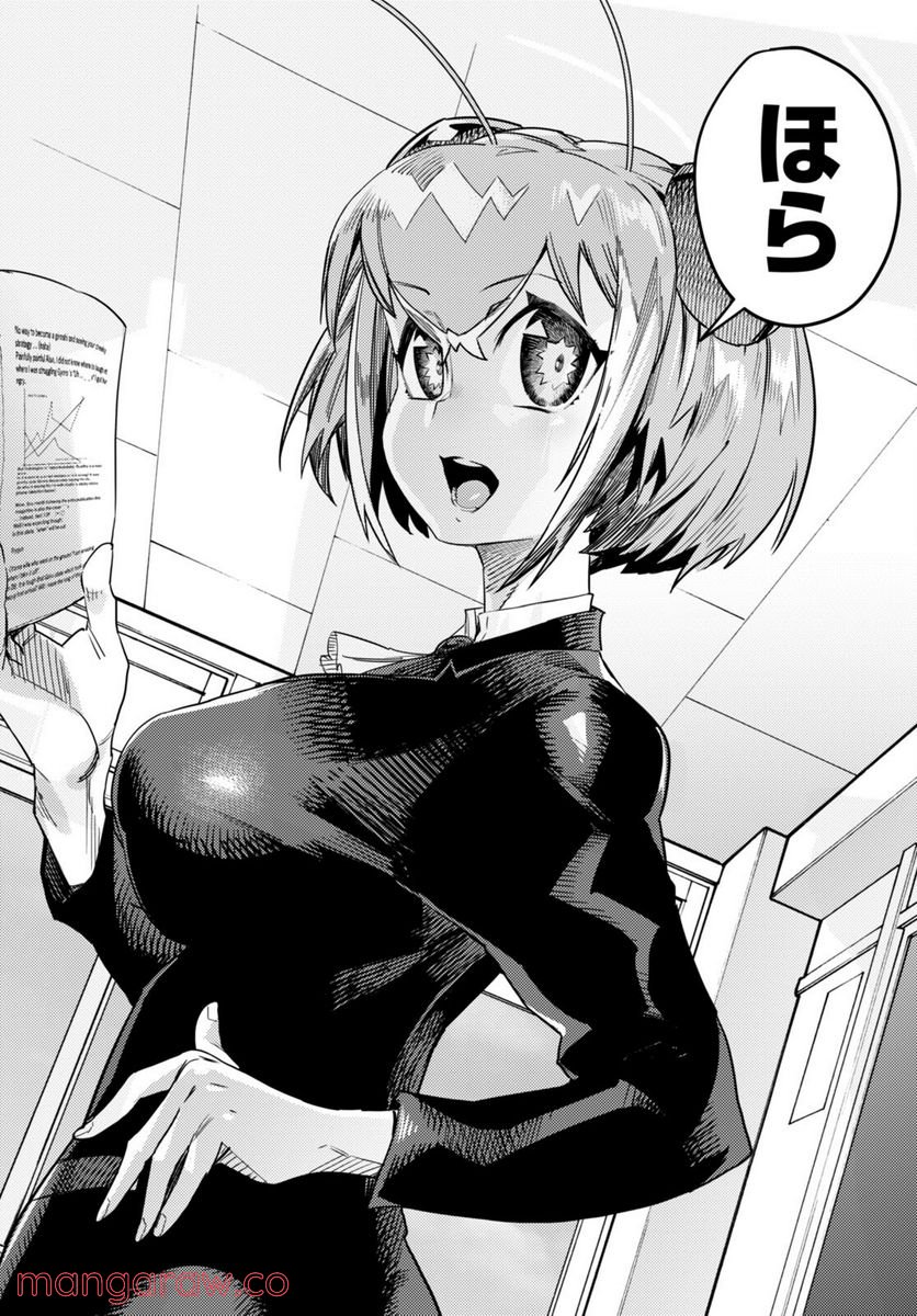 こんちゅき 第8.5話 - Trang 12
