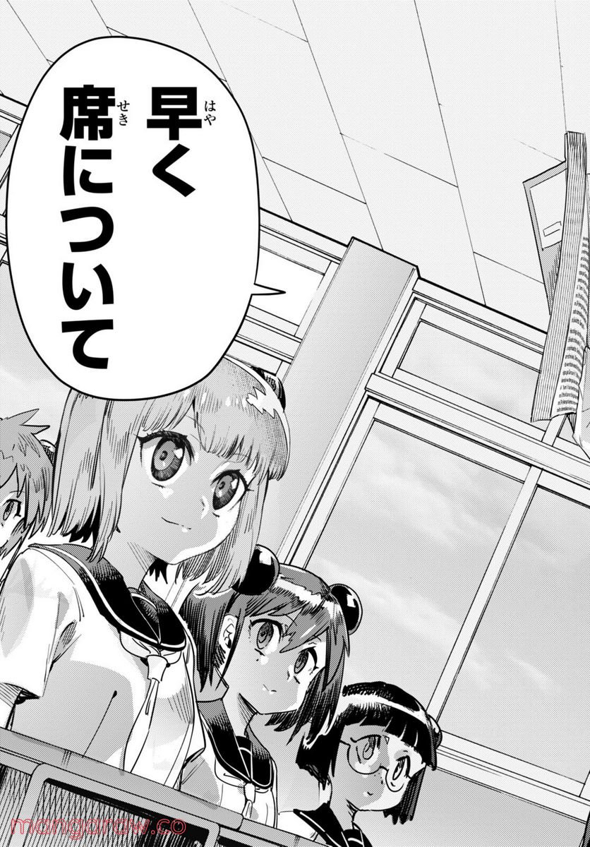 こんちゅき 第8.5話 - Trang 13