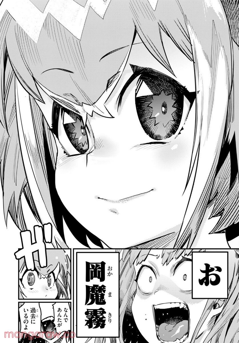 こんちゅき 第8.5話 - Trang 14