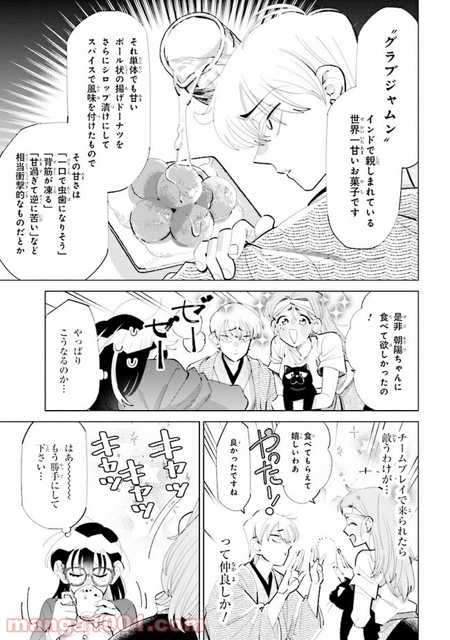 書いて欲しけりゃコレを喰え - 第9話 - Page 15