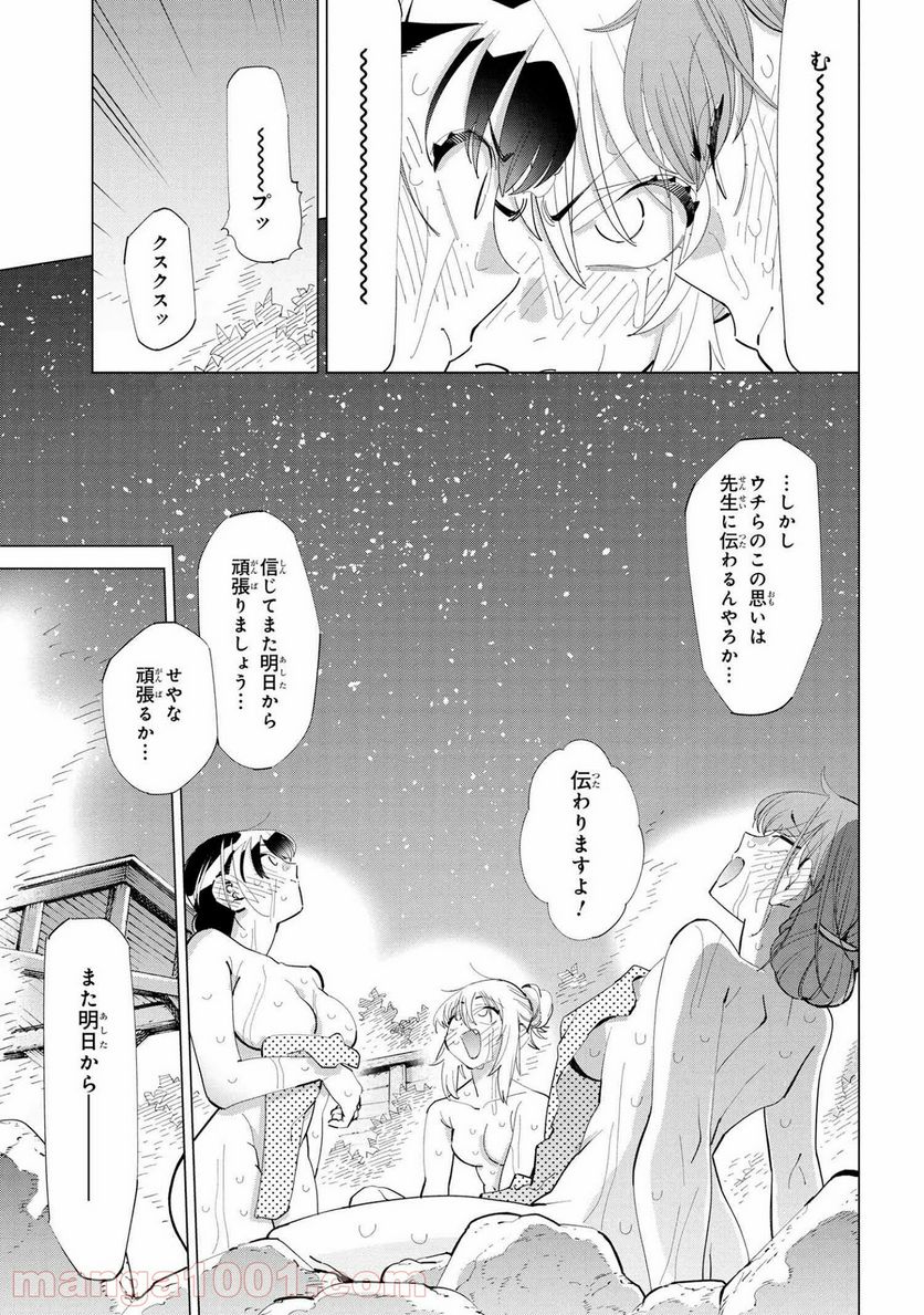 書いて欲しけりゃコレを喰え - 第10話 - Page 7