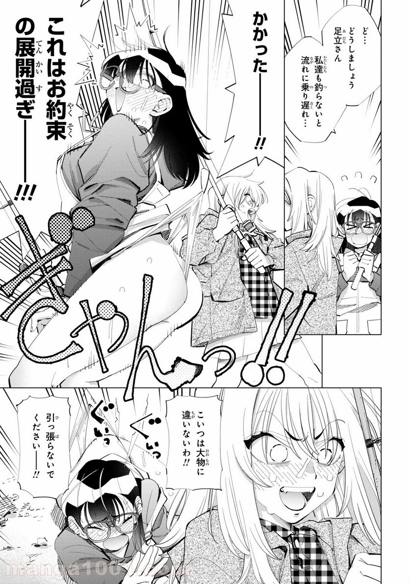 書いて欲しけりゃコレを喰え - 第11話 - Page 3