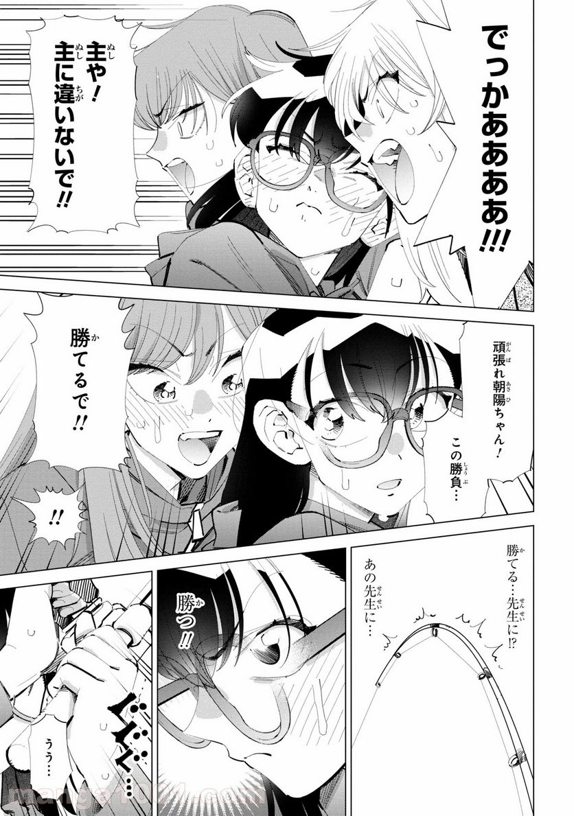 書いて欲しけりゃコレを喰え - 第11話 - Page 9