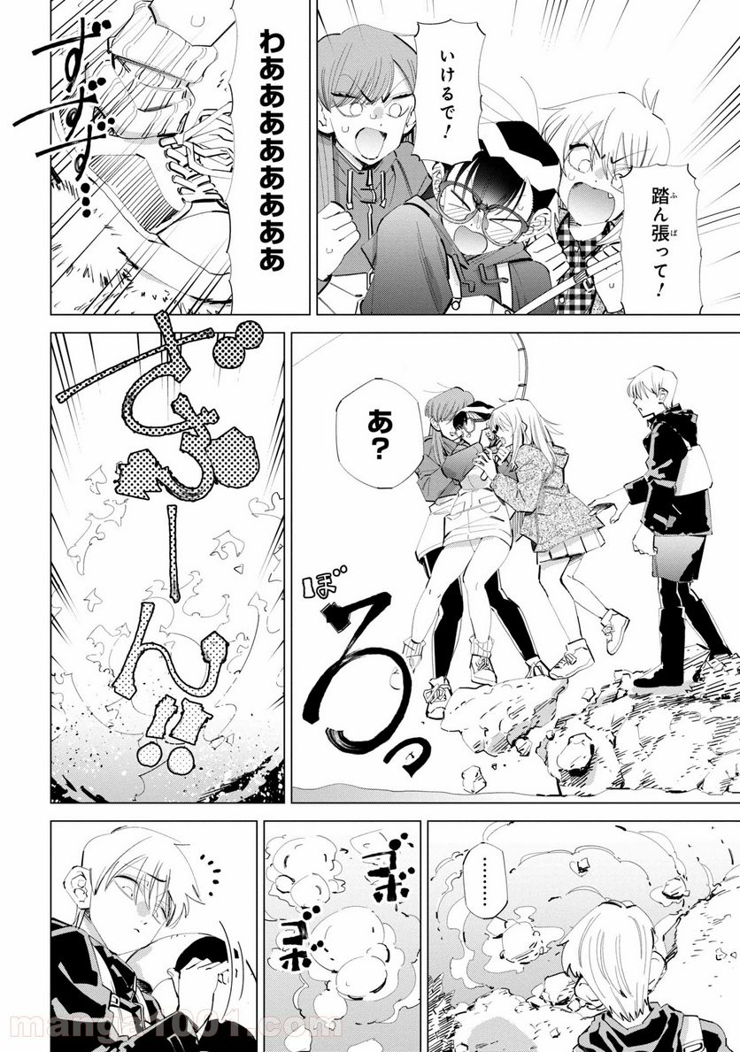 書いて欲しけりゃコレを喰え - 第11話 - Page 10