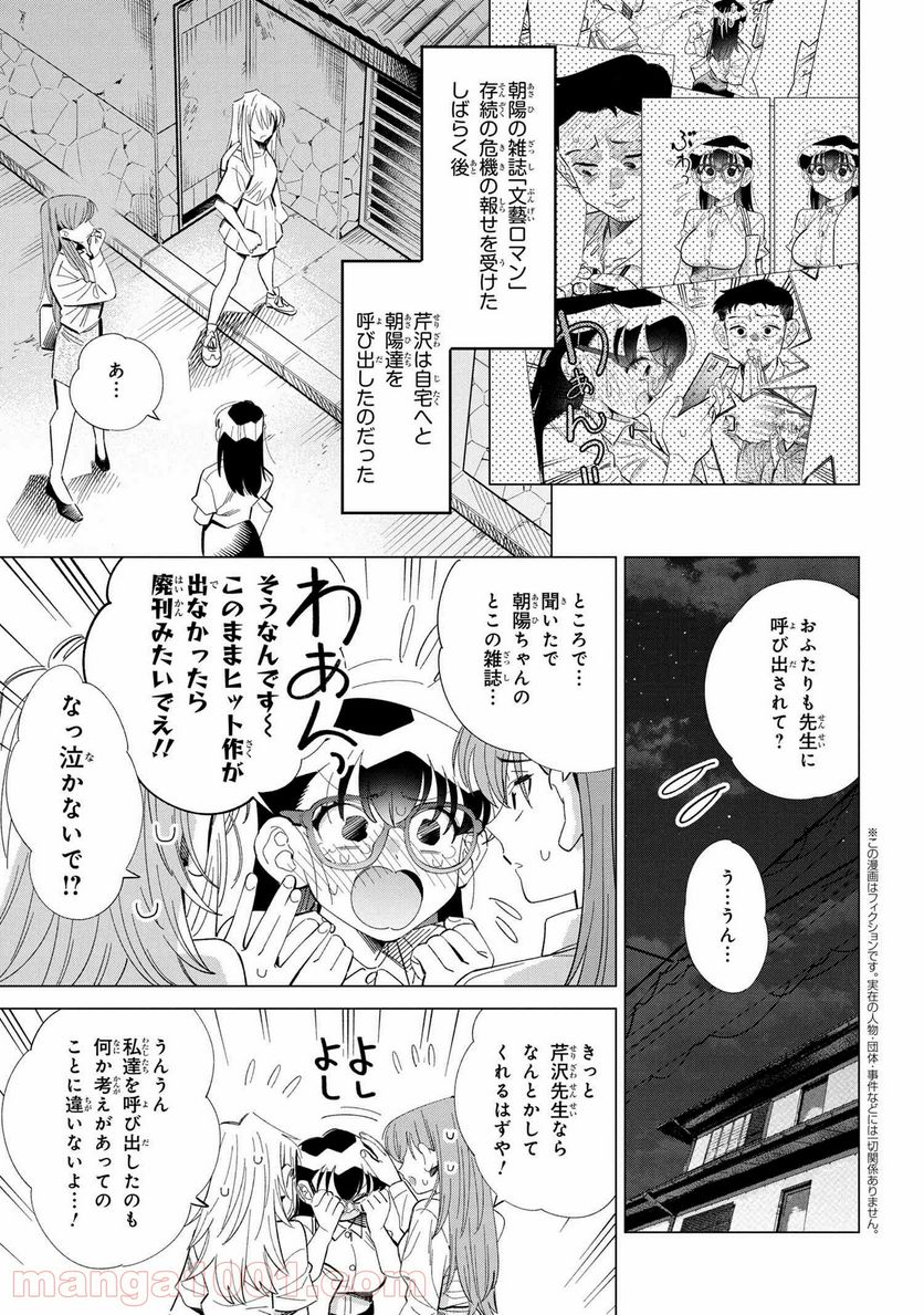 書いて欲しけりゃコレを喰え - 第16話 - Page 1