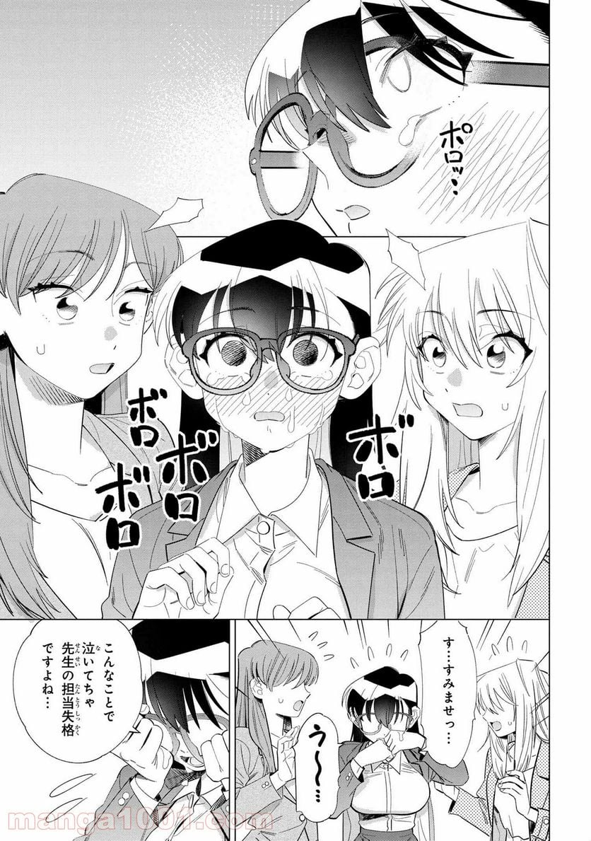 書いて欲しけりゃコレを喰え - 第17話 - Page 5