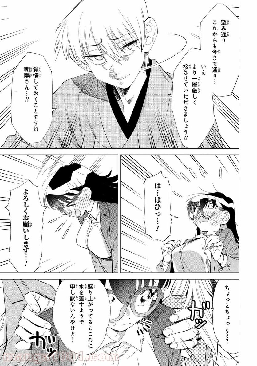 書いて欲しけりゃコレを喰え - 第17話 - Page 7