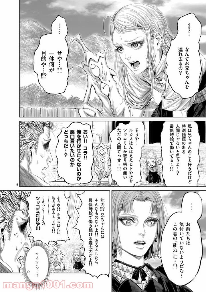 邪剣さんはすぐブレる - 第14話 - Page 6