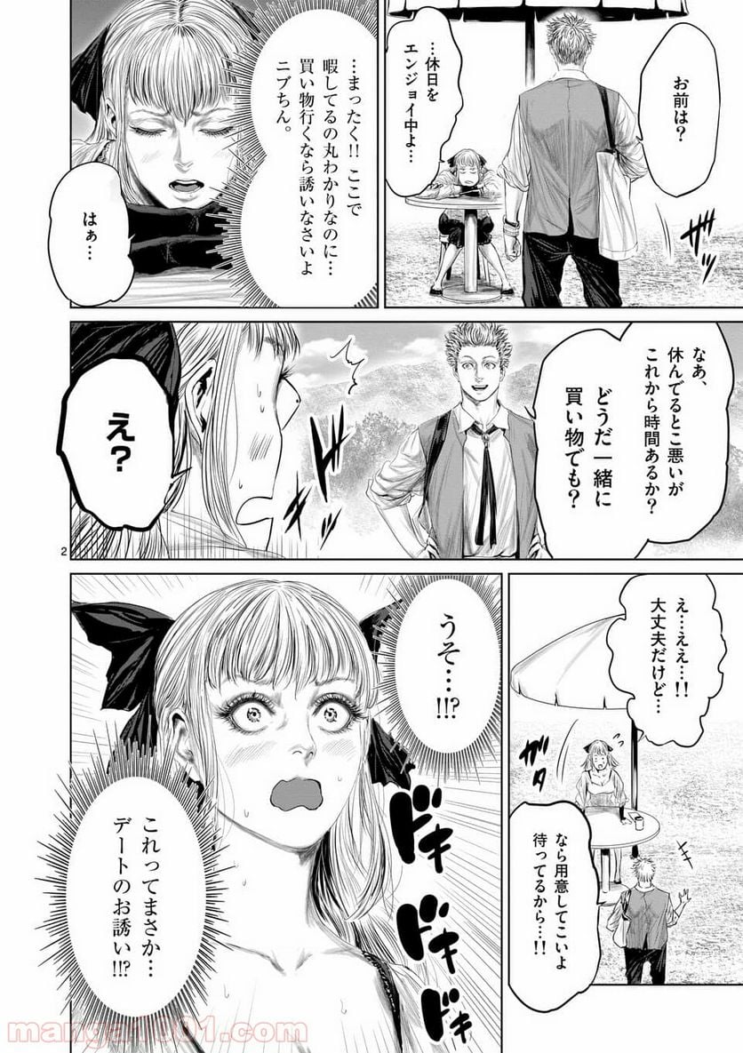 邪剣さんはすぐブレる - 第35話 - Page 2