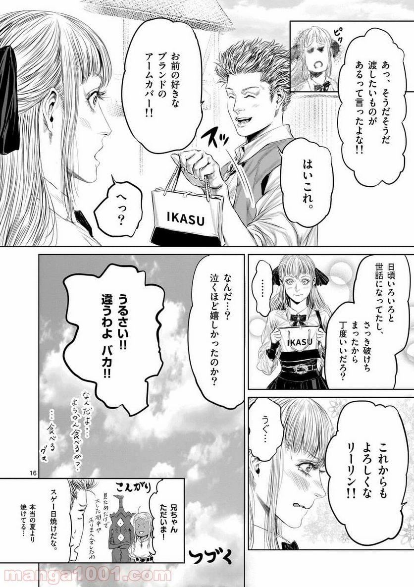 邪剣さんはすぐブレる - 第35話 - Page 16