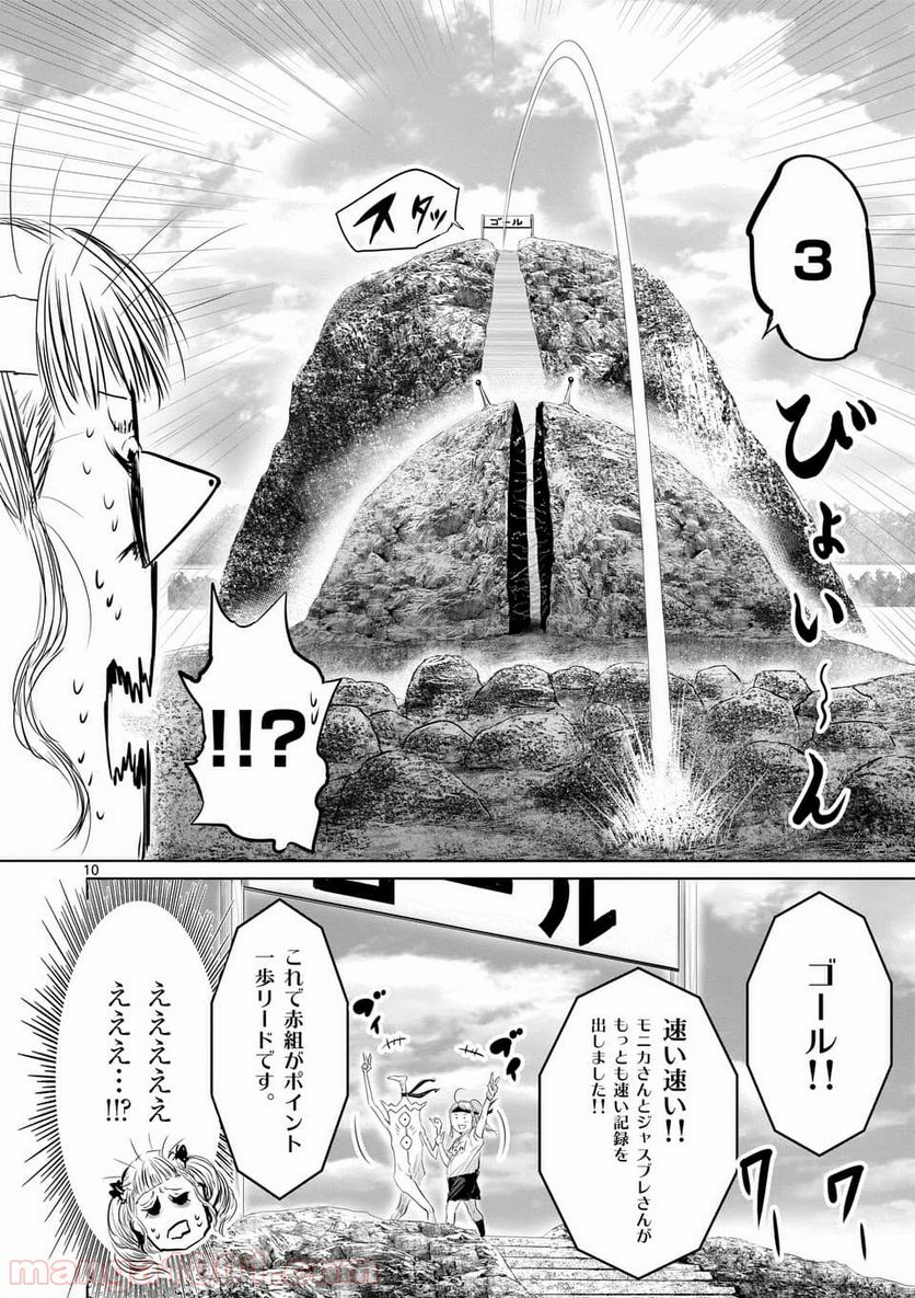 邪剣さんはすぐブレる - 第36話 - Page 10