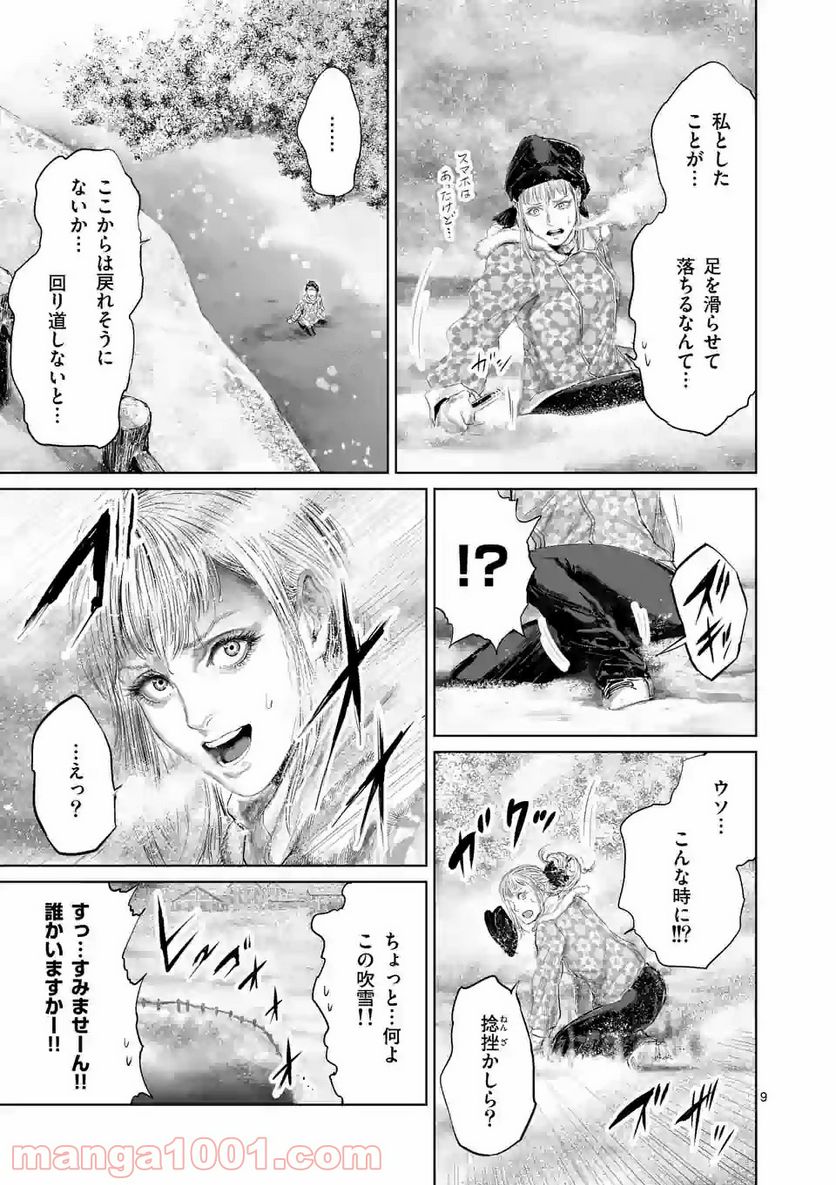 邪剣さんはすぐブレる - 第54話 - Page 9