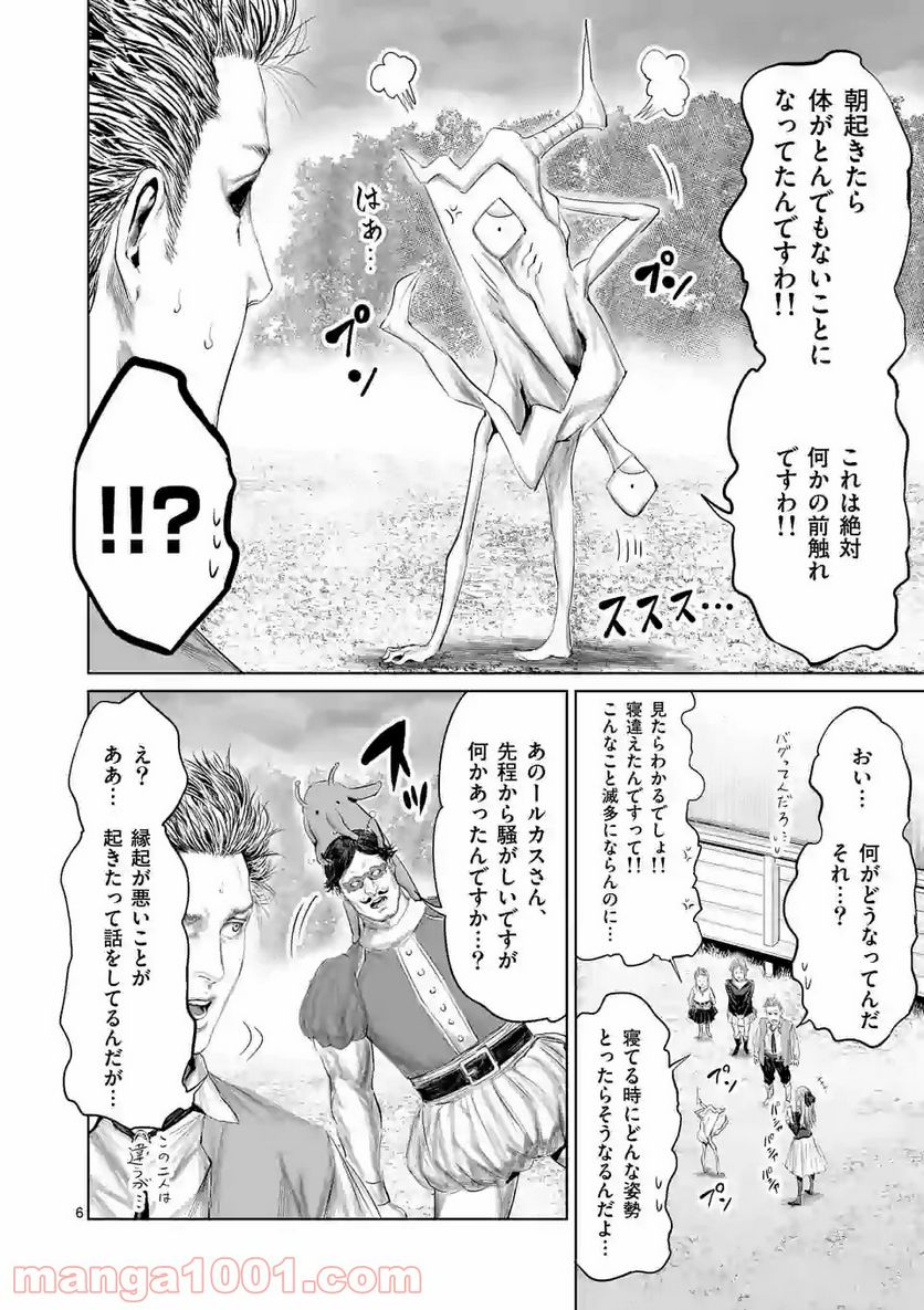 邪剣さんはすぐブレる - 第60話 - Page 6