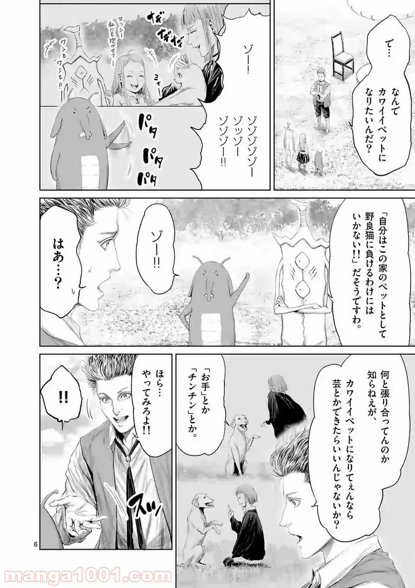 邪剣さんはすぐブレる - 第67話 - Page 6