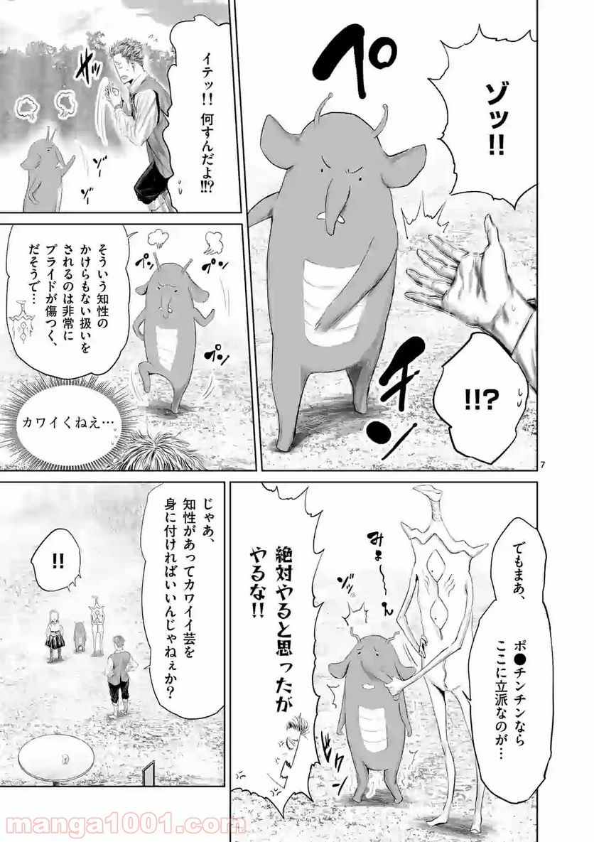 邪剣さんはすぐブレる - 第67話 - Page 7