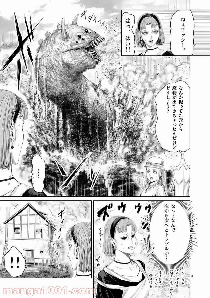 邪剣さんはすぐブレる - 第80話 - Page 9