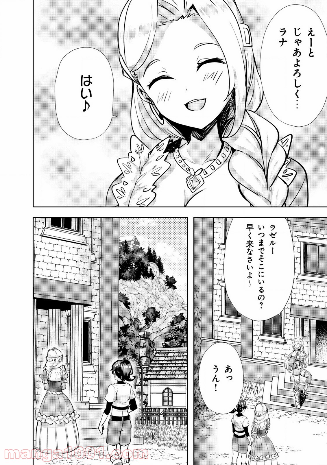 姉が剣聖で妹が賢者で - 第11話 - Page 6