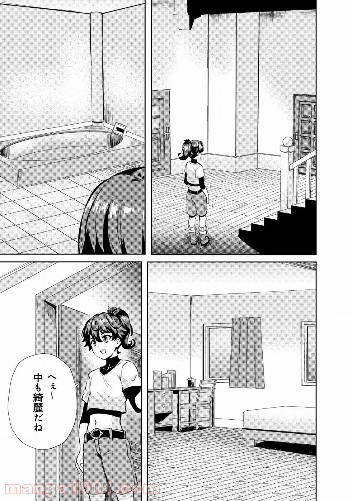 姉が剣聖で妹が賢者で - 第11話 - Page 7