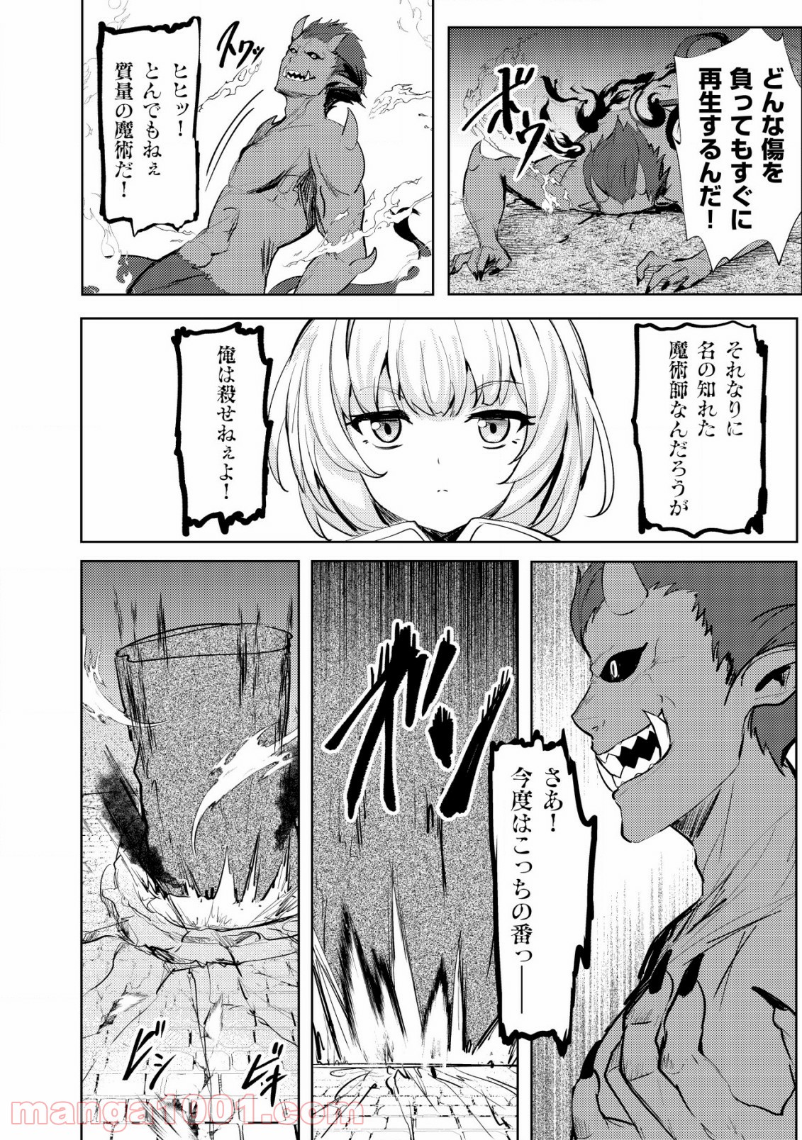 姉が剣聖で妹が賢者で - 第13話 - Page 22