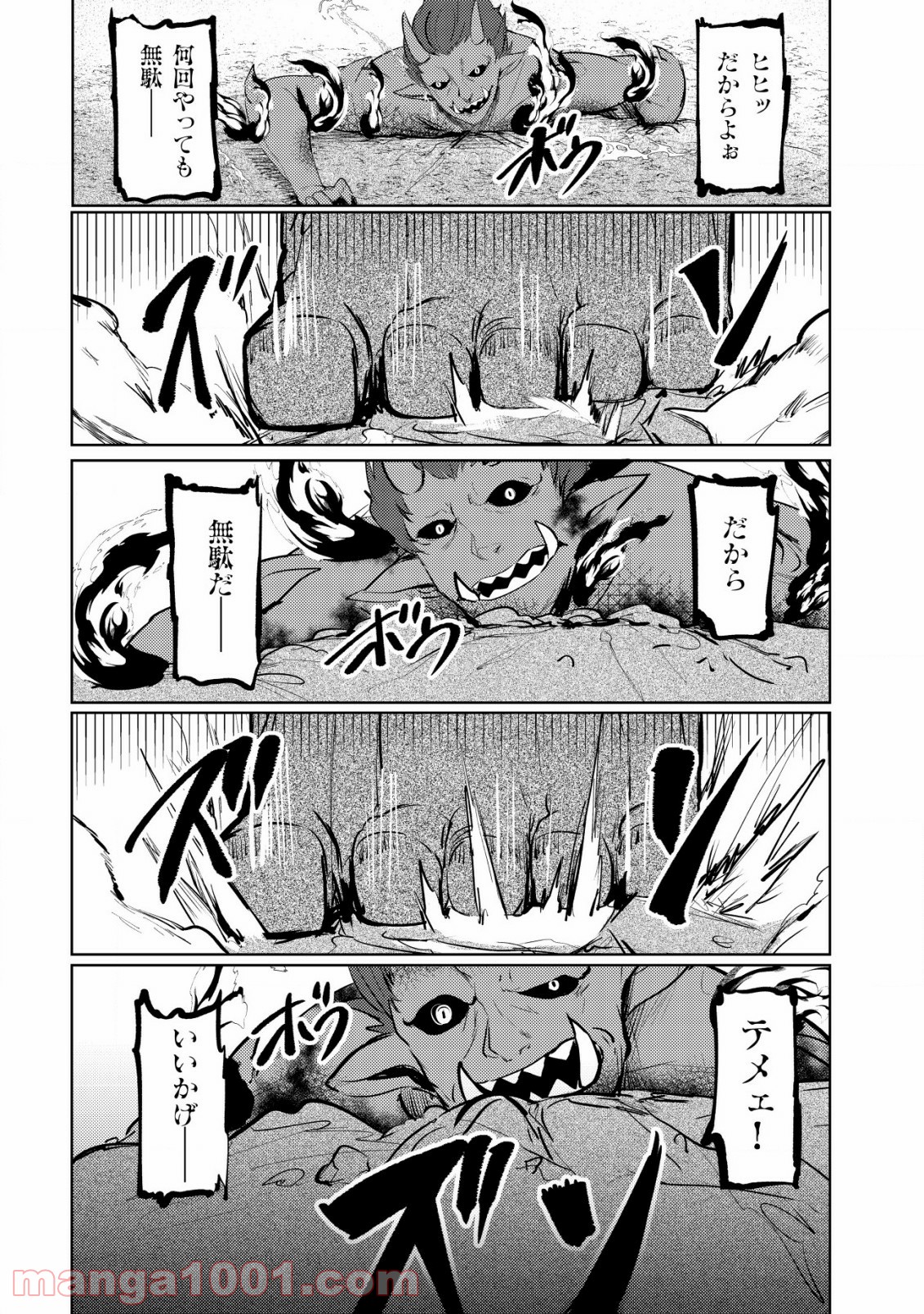 姉が剣聖で妹が賢者で - 第13話 - Page 23