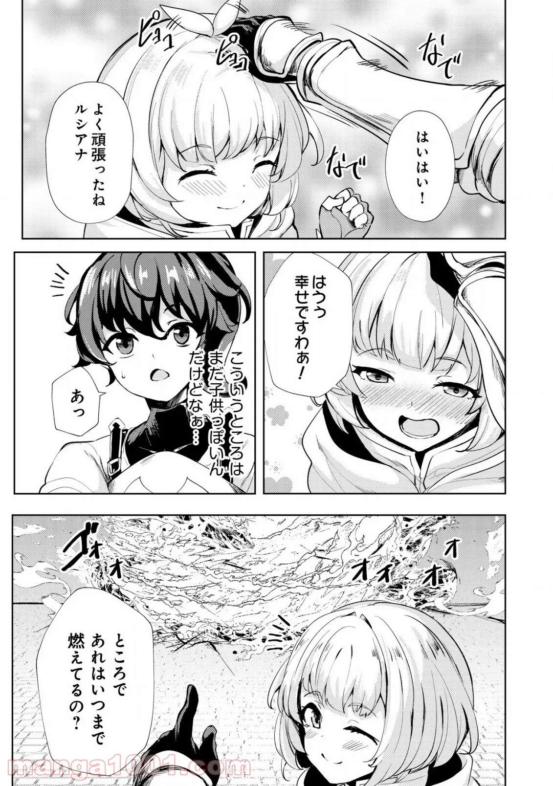 姉が剣聖で妹が賢者で - 第14話 - Page 5