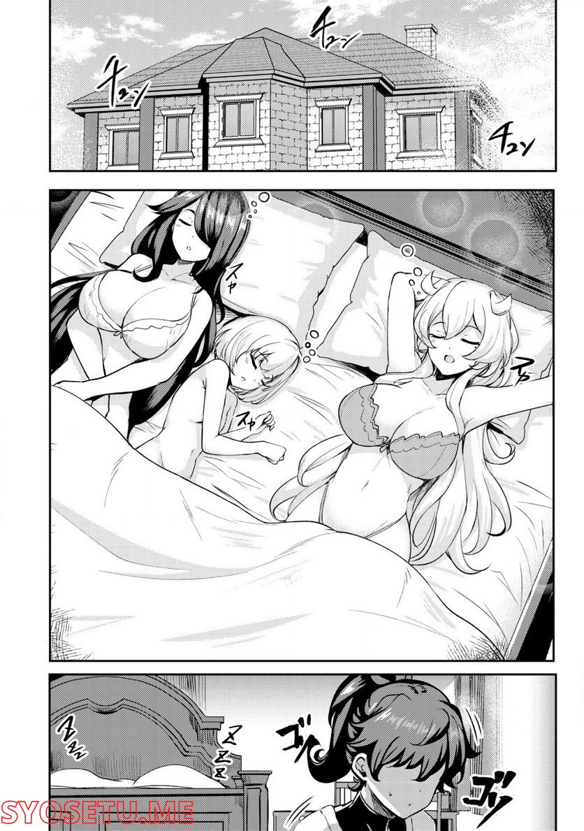 姉が剣聖で妹が賢者で 第20.1話 - Trang 2