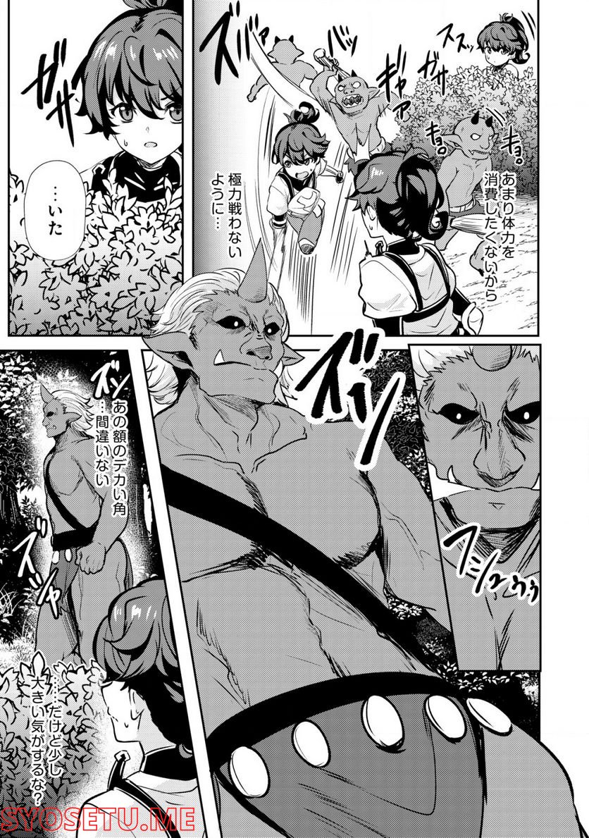 姉が剣聖で妹が賢者で 第20.1話 - Trang 7