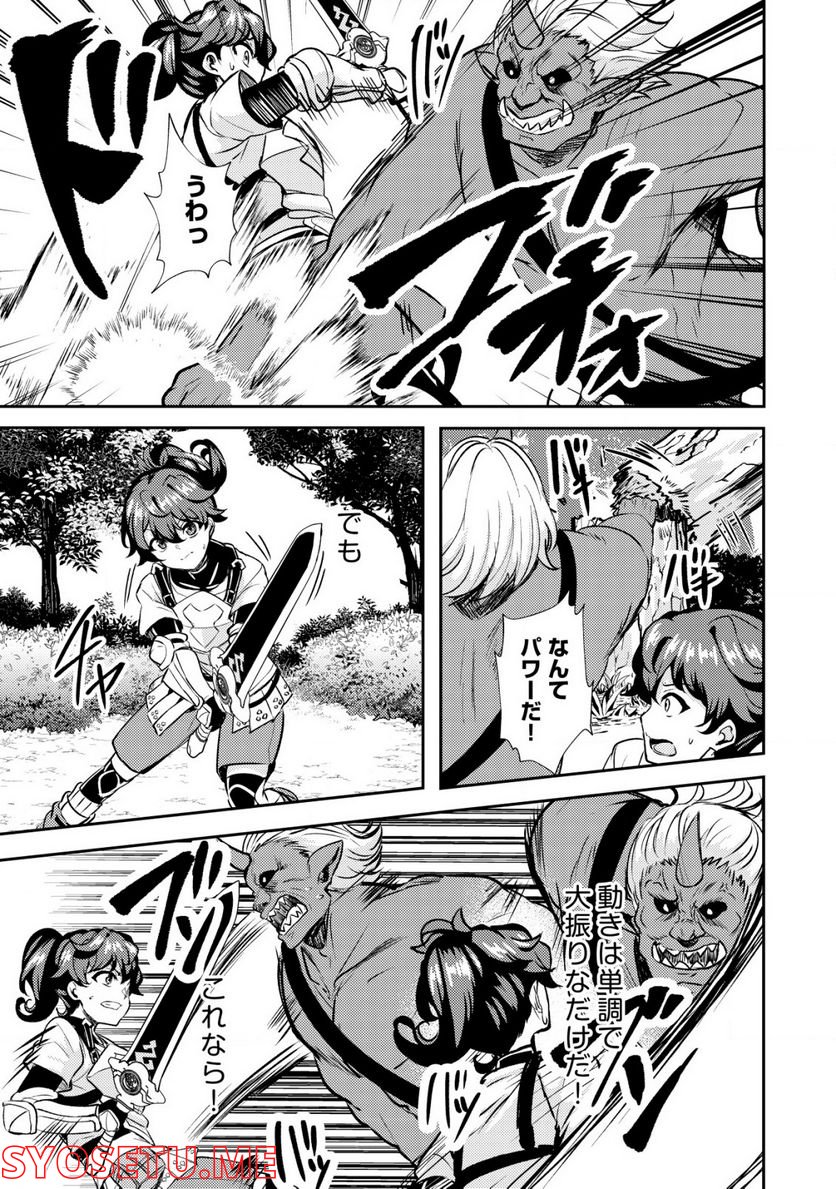 姉が剣聖で妹が賢者で 第20.1話 - Trang 9