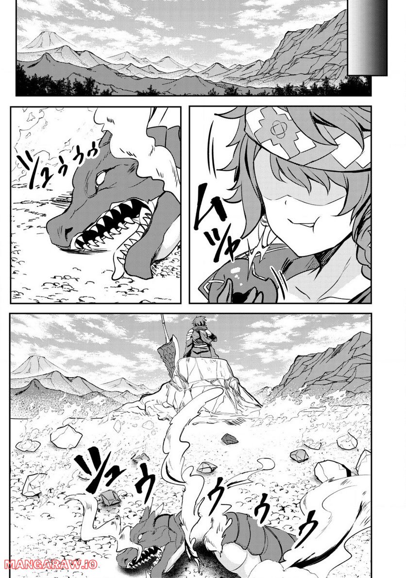 姉が剣聖で妹が賢者で 第20.2話 - Trang 13