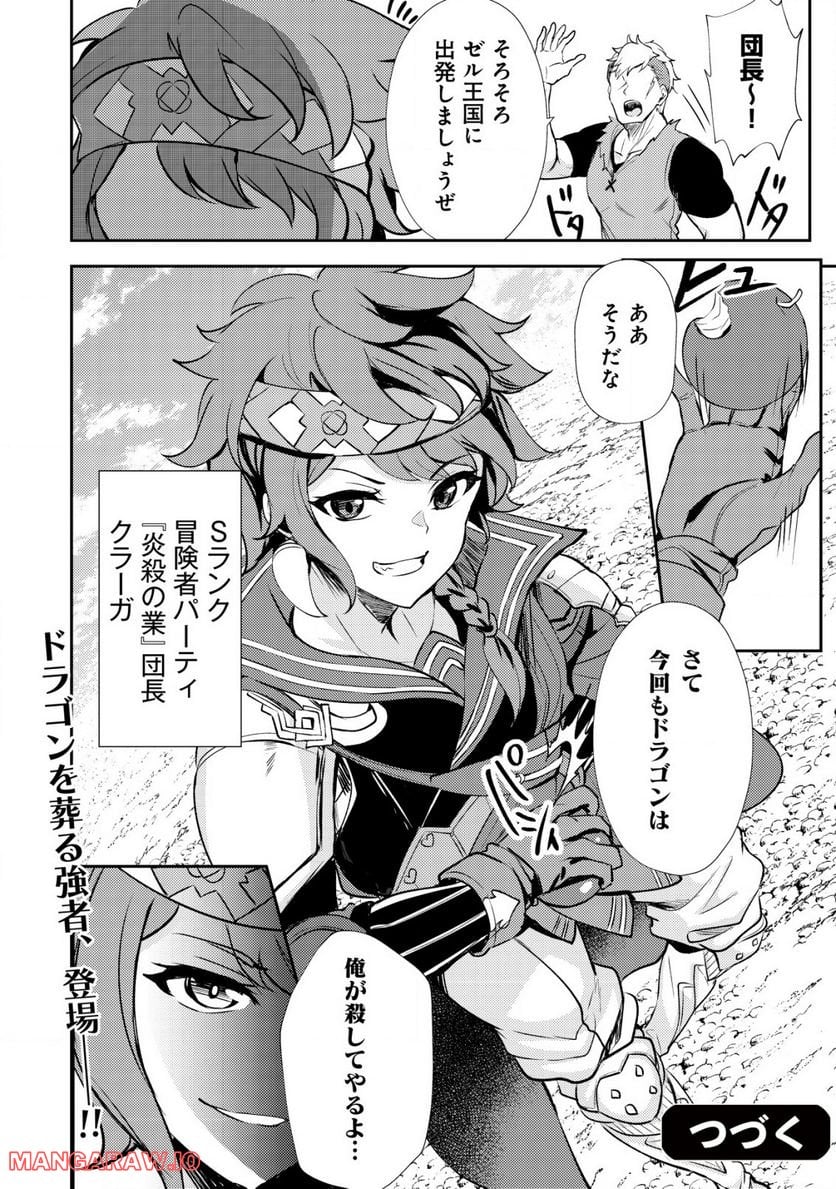 姉が剣聖で妹が賢者で 第20.2話 - Trang 14