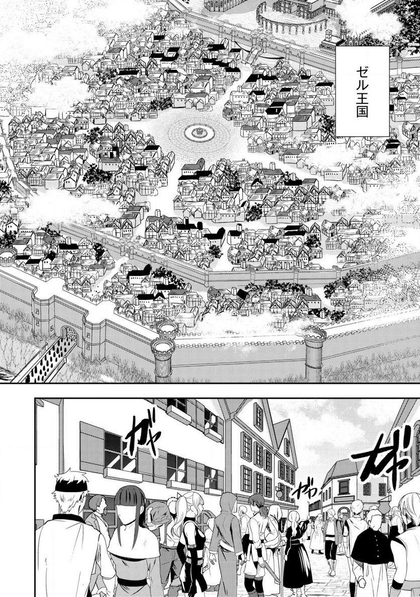 姉が剣聖で妹が賢者で 第21.2話 - Trang 2