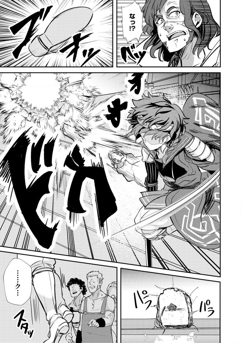 姉が剣聖で妹が賢者で 第21.2話 - Trang 11