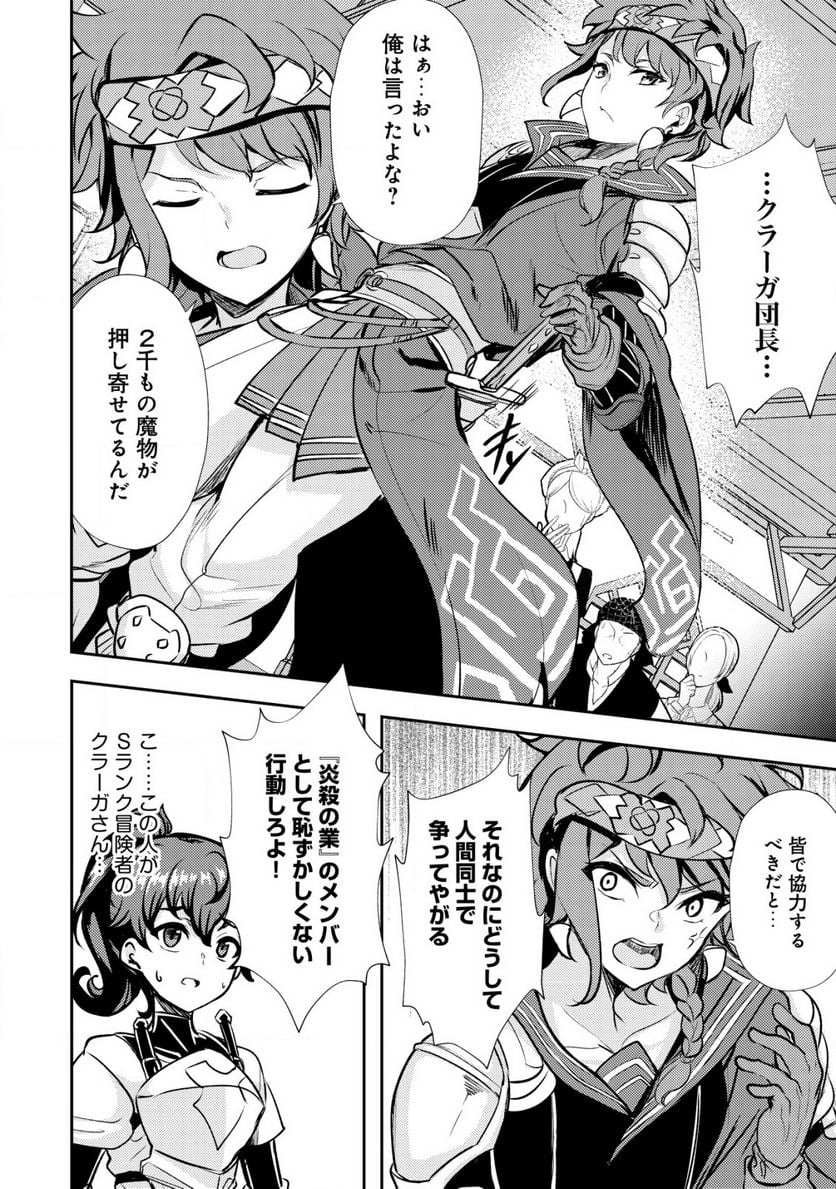 姉が剣聖で妹が賢者で 第21.2話 - Trang 12
