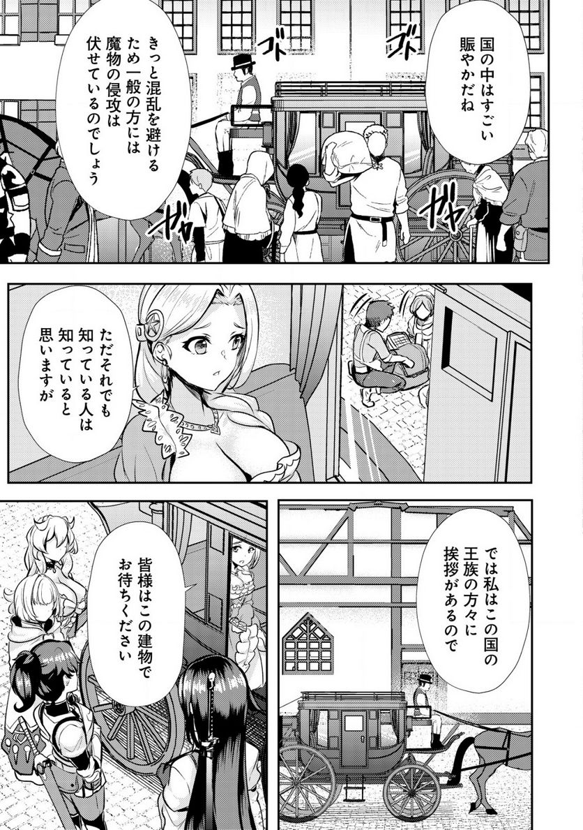 姉が剣聖で妹が賢者で 第21.2話 - Trang 3