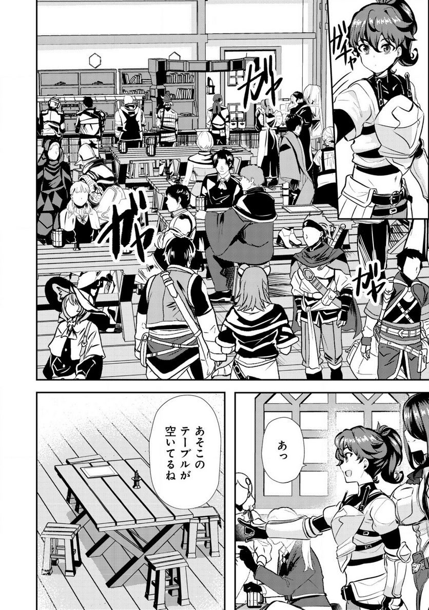 姉が剣聖で妹が賢者で 第21.2話 - Trang 4