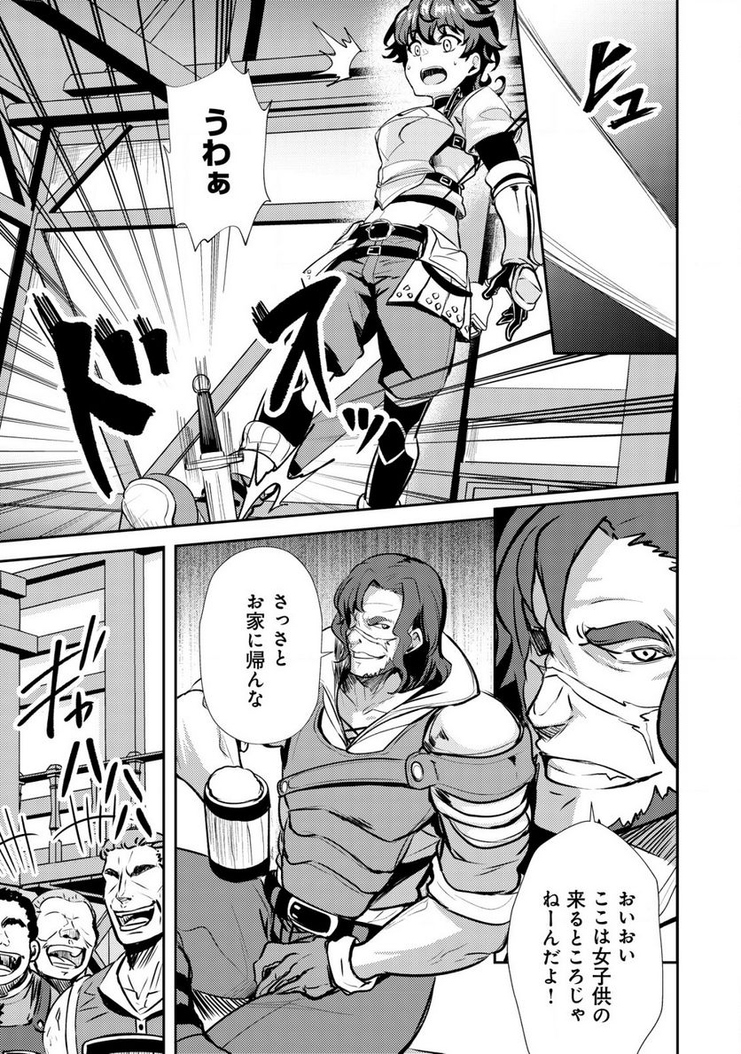 姉が剣聖で妹が賢者で 第21.2話 - Trang 5