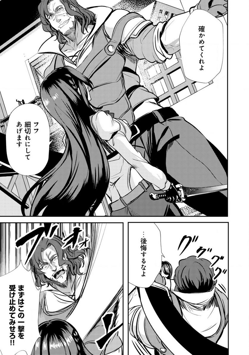 姉が剣聖で妹が賢者で 第21.2話 - Trang 9
